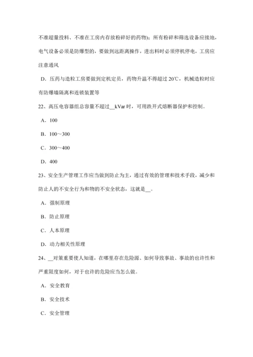 云南省上半年安全工程师安全生产法高处作业时的安全防护技术措施考试题.docx