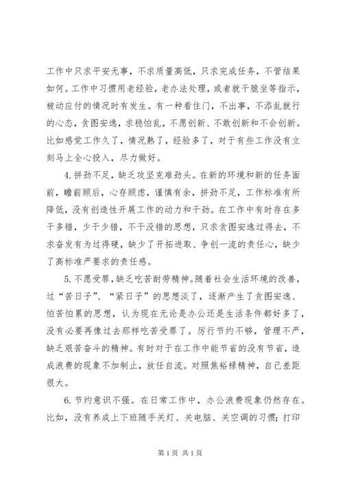 “讲担当、转作风、抓落实”心得体会.docx