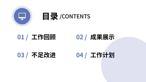 商务风大学生实习转正述职报告PPT模板