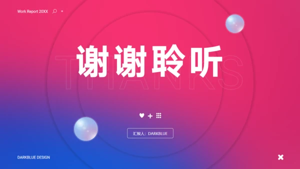 弥散渐变风工作总结通用PPT模版