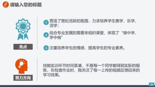 电力环保节能机电介绍模板