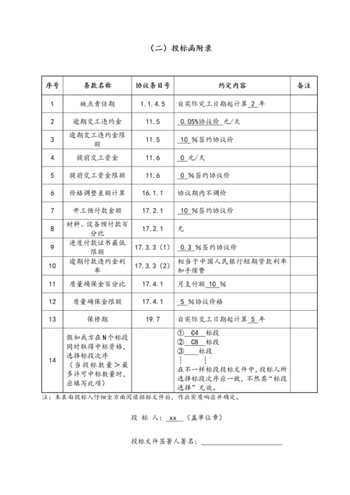 关键技术标模板.docx