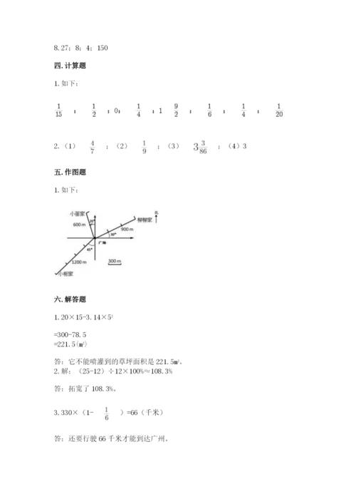 人教版小学六年级上册数学期末测试卷带答案解析.docx