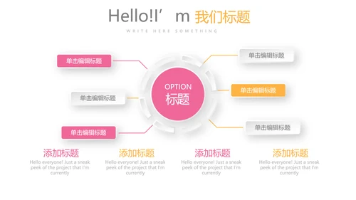 粉色母婴童装动态PPT