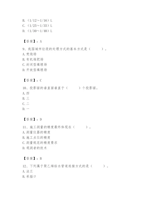 施工员之市政施工基础知识题库【精选题】.docx