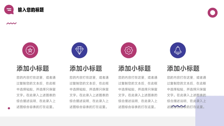 紫色双色创意元素创新创业计划书PPT模板