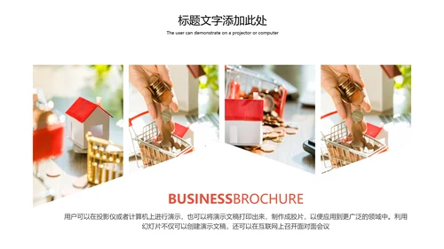 人身平安保险社区医疗保险动态PPT模板