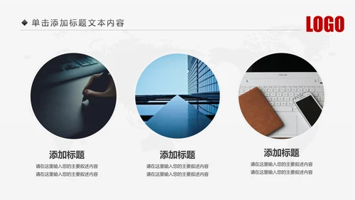 中国人民保险PICC人保工作汇报PPT模板