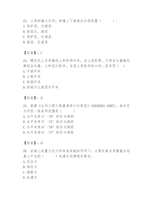 2024年一级造价师之建设工程技术与计量（水利）题库精品（模拟题）.docx