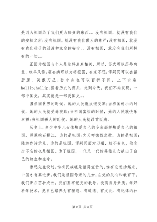 十一我爱祖国演讲稿精选.docx