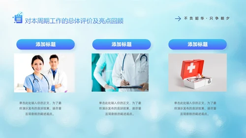 蓝色医疗毛玻璃风护士年终工作总结工作计划PPT护士年终总结