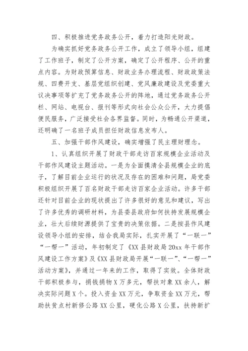 2023年纪检监察工作总结范文.docx