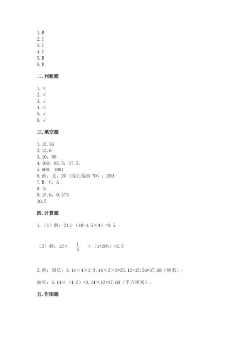 2022六年级上册数学期末测试卷精品【名校卷】.docx