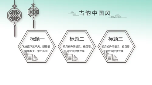 中国风绿色荷花法治工作总结汇报PPT