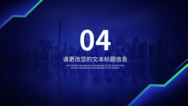 深蓝科技风携手筑梦·共创辉煌企业汇报PPT模板