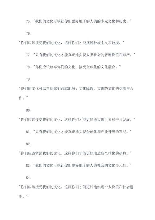 文化入侵可怕的名言名句