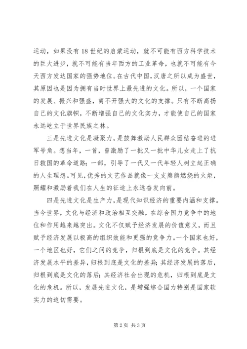 学习十7大心得体会(宣传系统) (3).docx