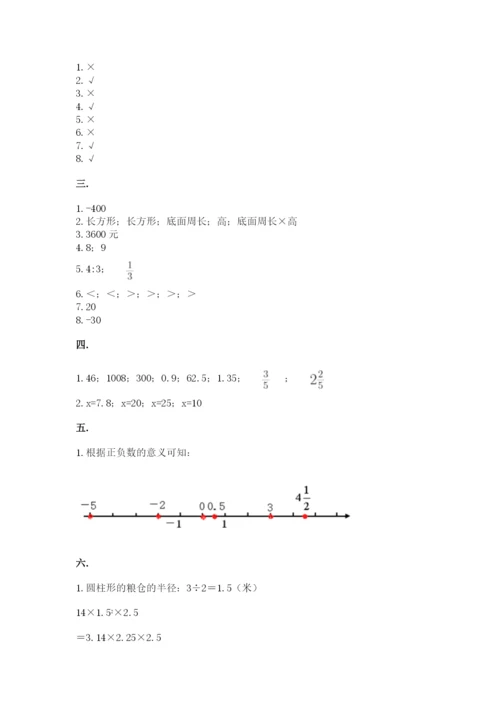 黑龙江【小升初】2023年小升初数学试卷【历年真题】.docx