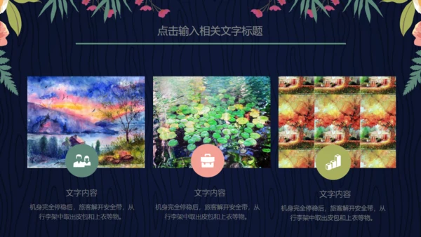 简约韩范花卉工作汇报通用PPT模板