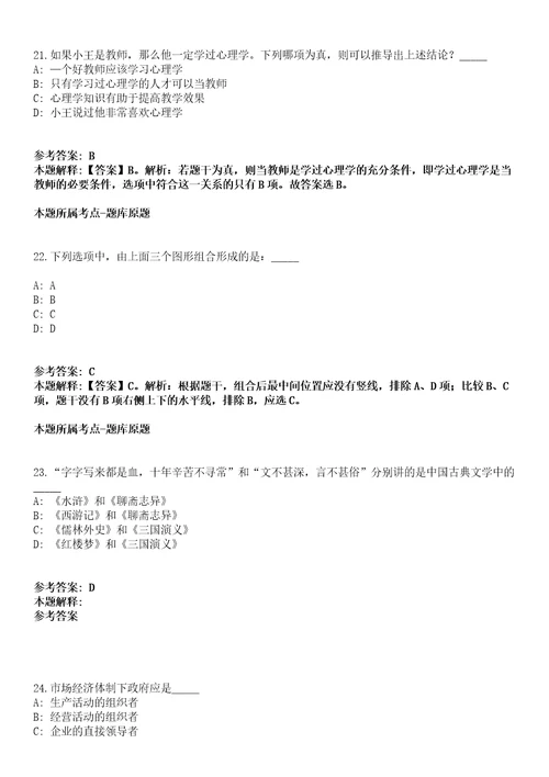 2021湖南省社会科学院公开招聘岗位计划调整冲刺题