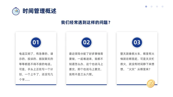 蓝色插画扁平商务时间管理PPT课件