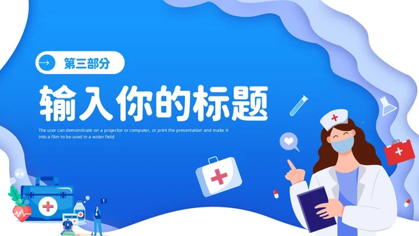 蓝色清新剪纸医院护理工作人员工作汇报PPT模板护理工作汇报