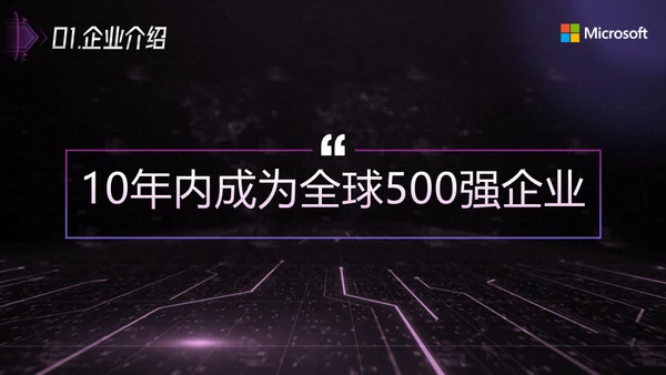 科技风互联网通信行业总结报告通用PPT模板