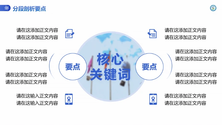 成都理工大学工程技术学院专属课题学术汇报毕业答辩通用PPT模板