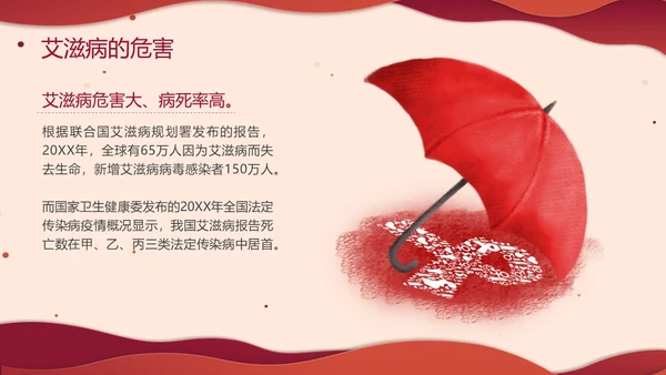 红色剪纸风预防艾滋病主题班会PPT模板世界艾滋病日