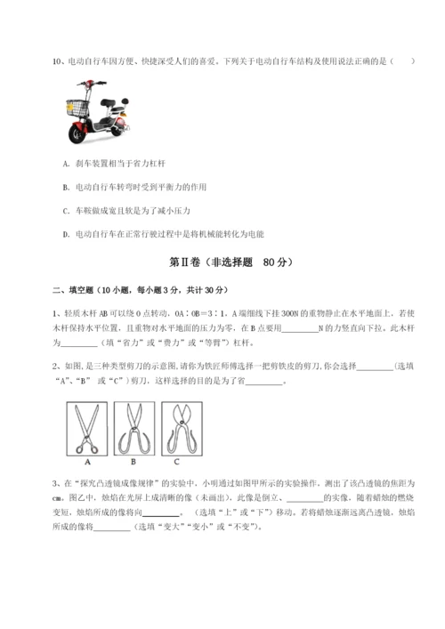滚动提升练习广东深圳市高级中学物理八年级下册期末考试定向训练试卷（含答案详解版）.docx