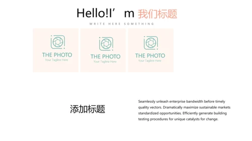 质感小清新公司产品介绍宣传通用PPT动态模板