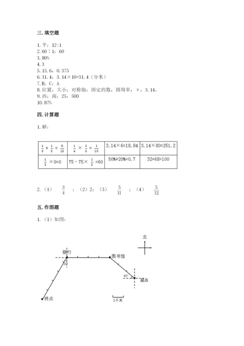 人教版六年级上册数学期末测试卷（巩固）word版.docx