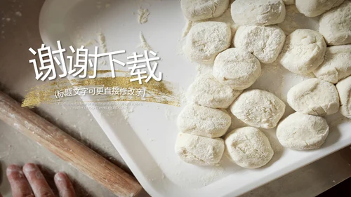 舌尖上的中国之中国美食ppt模板