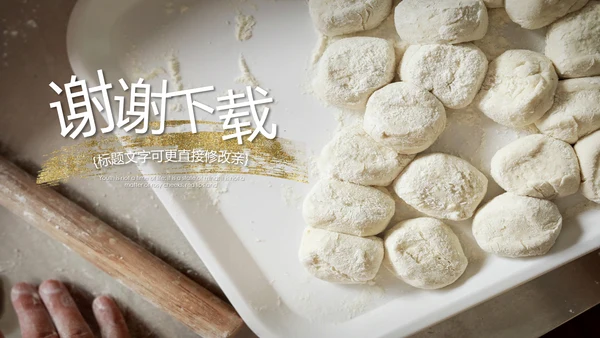 舌尖上的中国之中国美食ppt模板