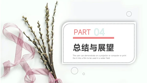 红色文艺小清新论文答辩PPT模板