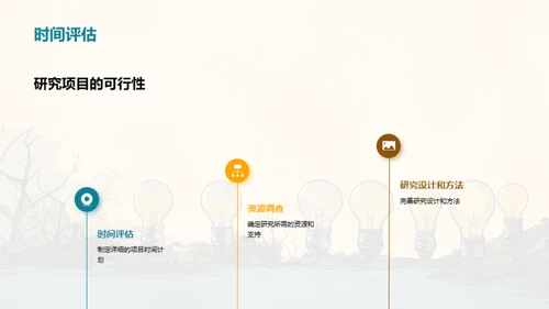 水墨风教育培训学术答辩PPT模板