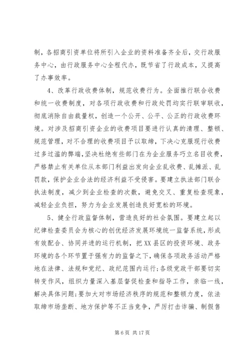 发展情况调研报告.docx