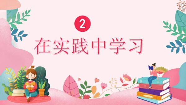 6.1 学无止境