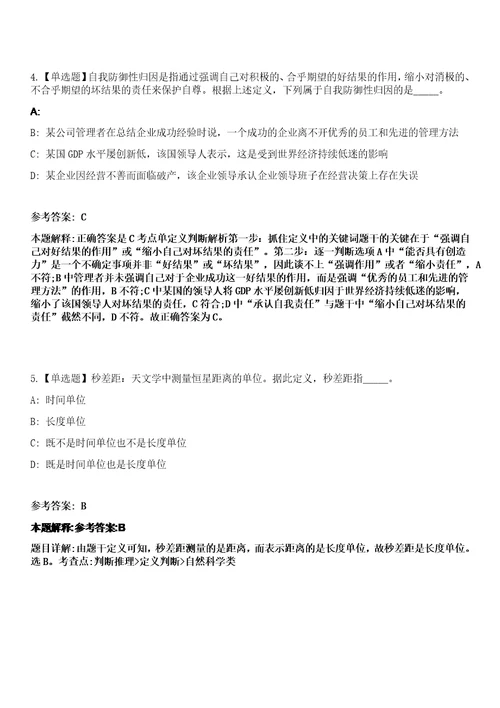 2023年03月2023上半年四川绵阳盐亭县招考聘用教师53人笔试参考题库答案详解