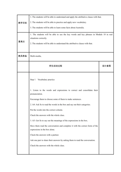 Module 10 Australia 模块表格式教案（5课时）