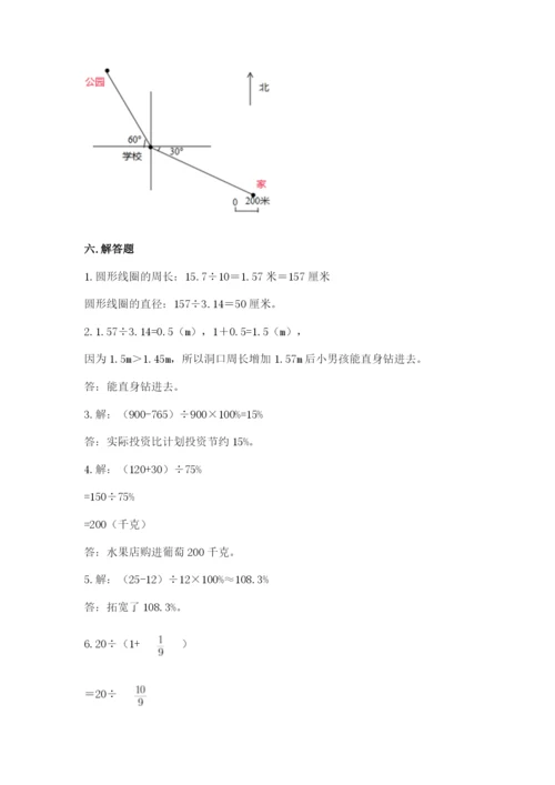 小学数学六年级上册期末考试试卷精品【必刷】.docx