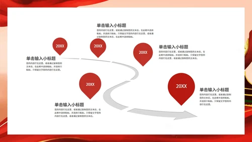 不忘初心牢记使命党政宣传ppt模板