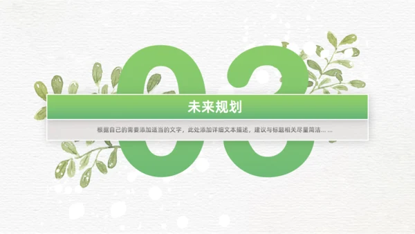 卡片式创意绿色清新风商务通用PPT模板