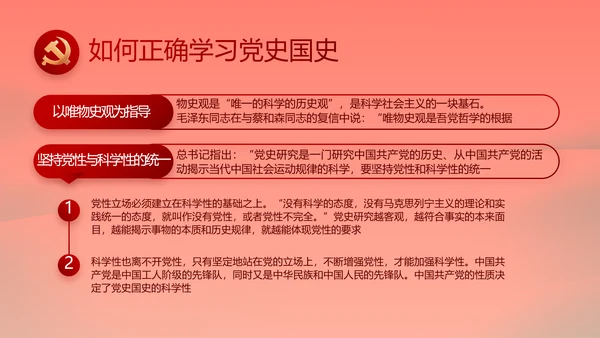 红色加强党风廉政建设工作计划PPT
