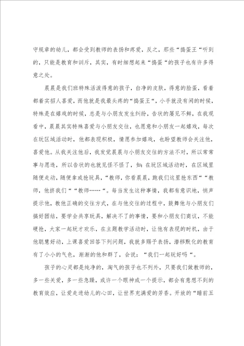 大班教师保育随笔