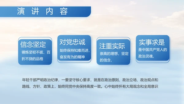 蓝色部队军事海军个人工作汇报PPT