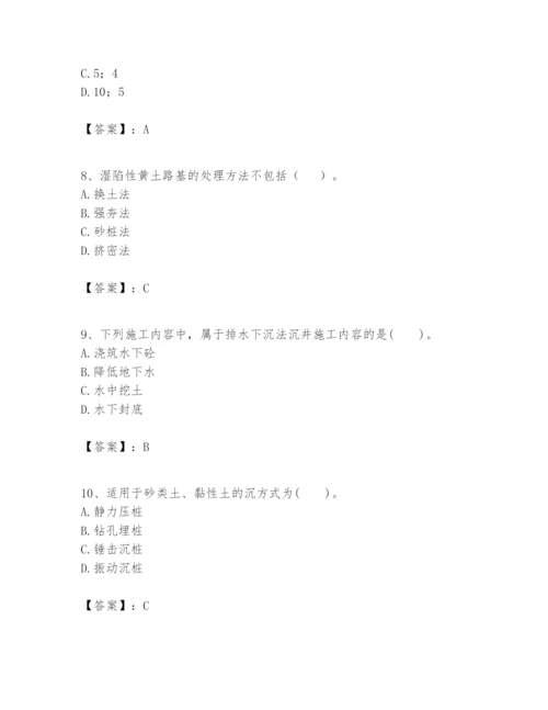 2024年一级建造师之一建市政公用工程实务题库【基础题】.docx