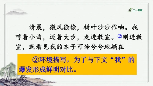 习作：让真情自然流露  课件