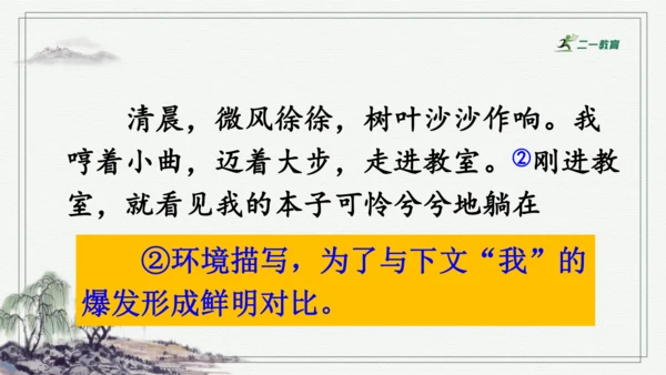 习作：让真情自然流露  课件