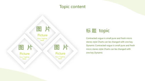 绿色简约银行通用工作总结动态PPT模板